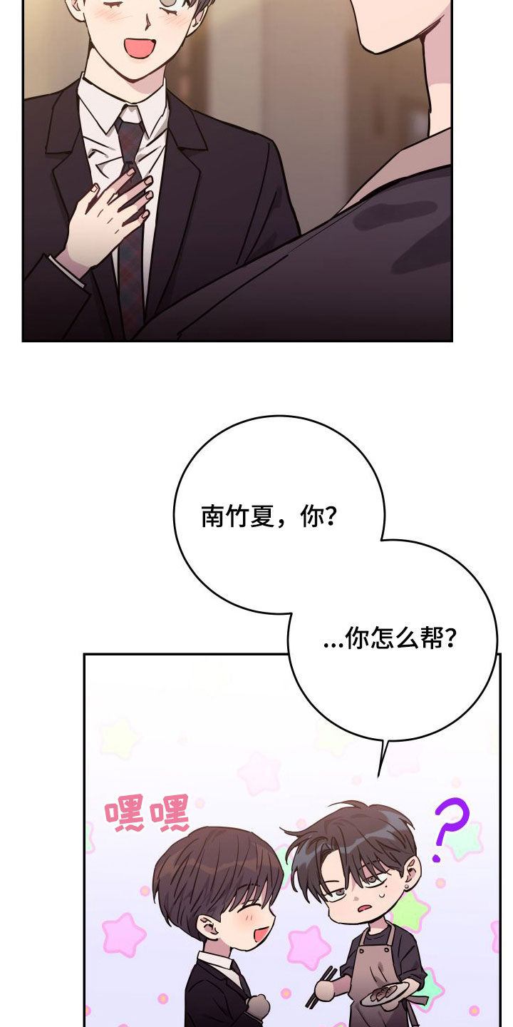 第77章：【第二季】教学19