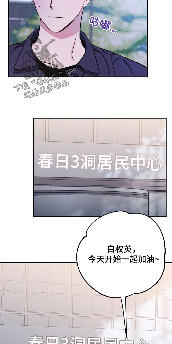 第78章：【第二季】三好学生18