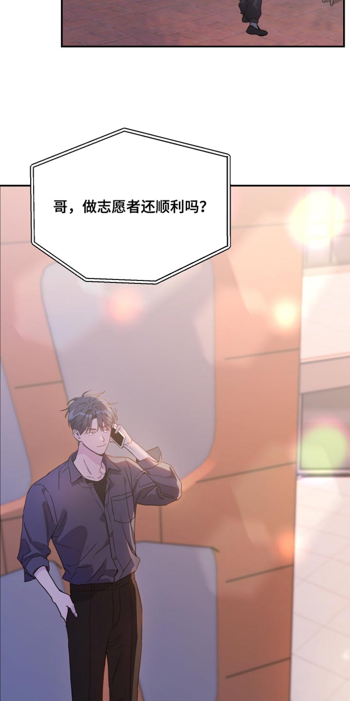 第80章：【第二季】生气1