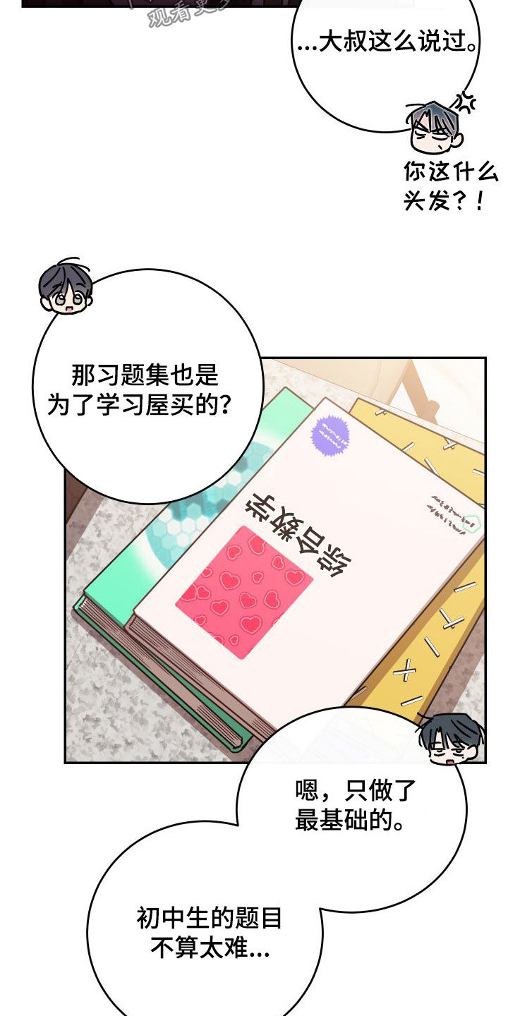 第77章：【第二季】教学16