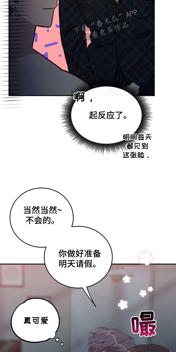 第74章：【第二季】我们说好了的9
