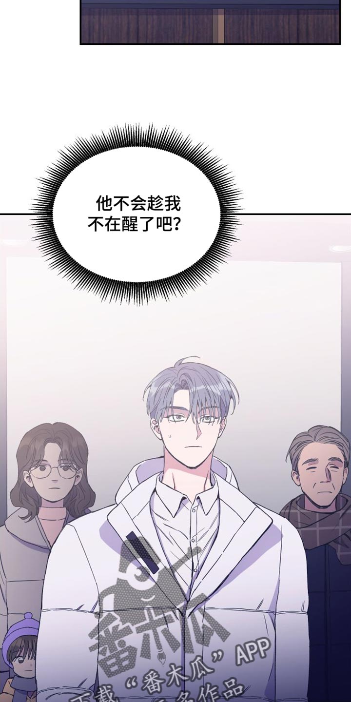 第70章：我会一直陪着你【第一季完结】6