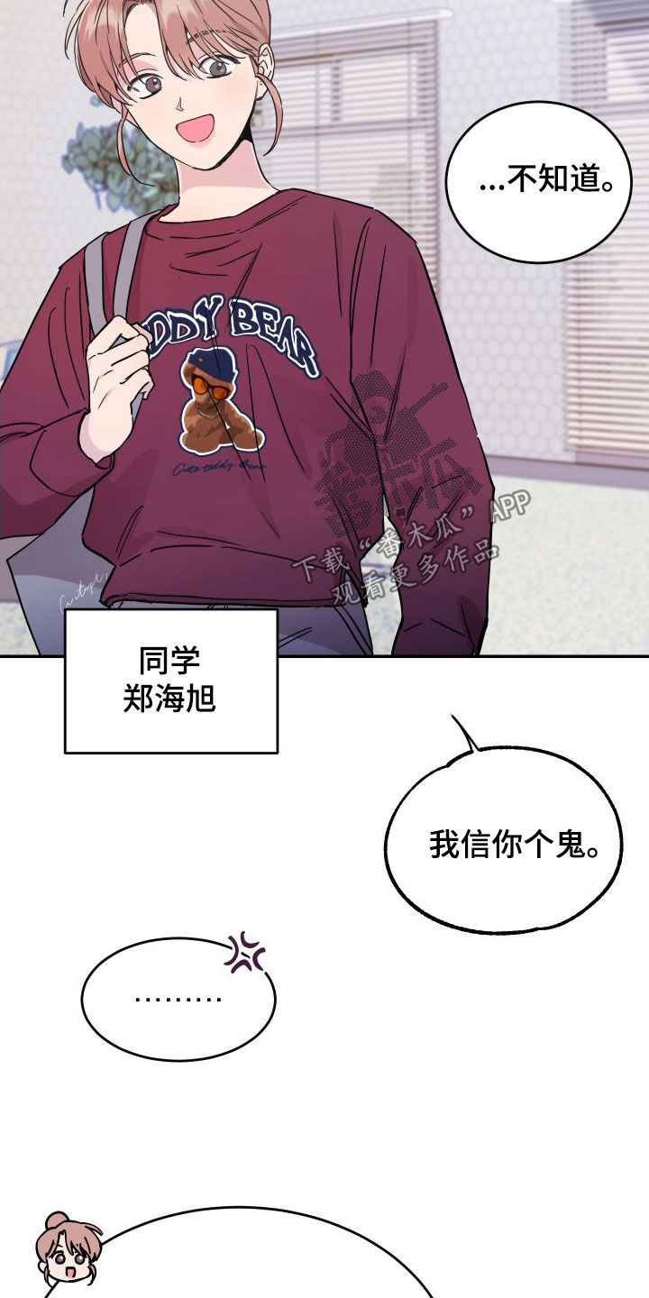 第71章：【第二季】大五29