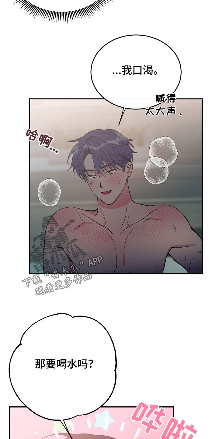第75章：【第二季】不行了2