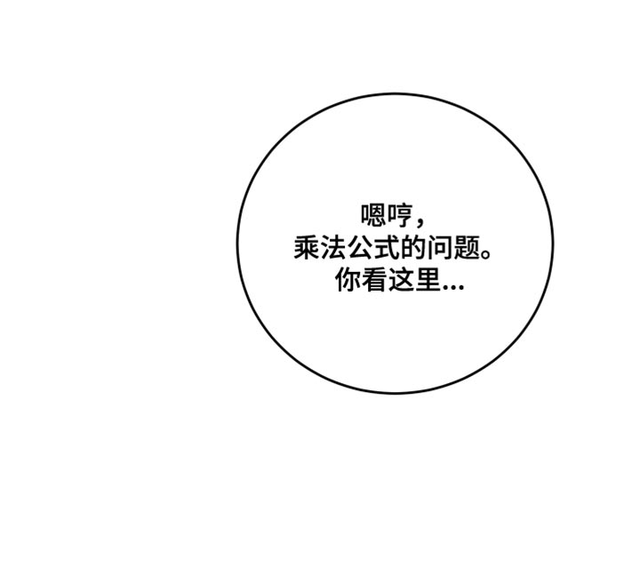 第79章：【第二季】新老师35