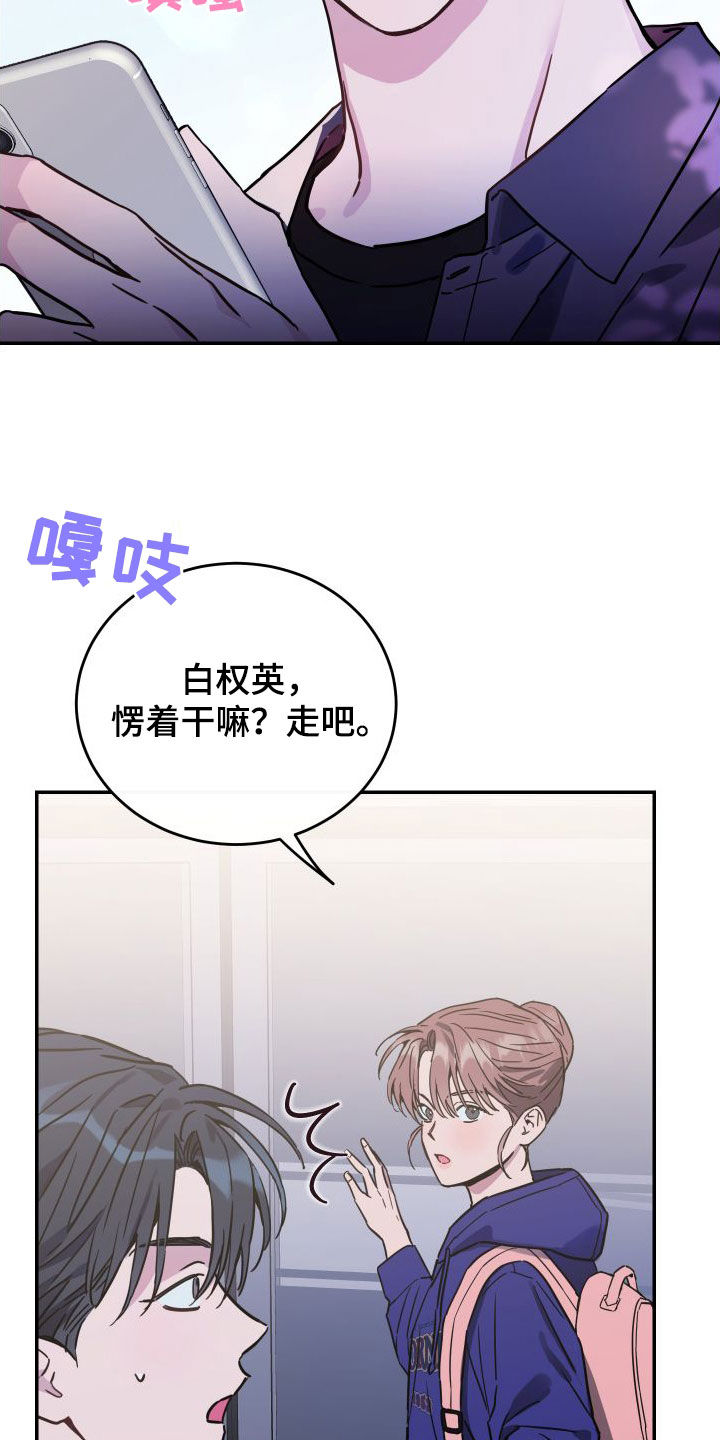第78章：【第二季】三好学生24