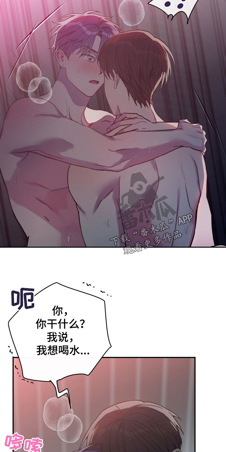 第75章：【第二季】不行了5