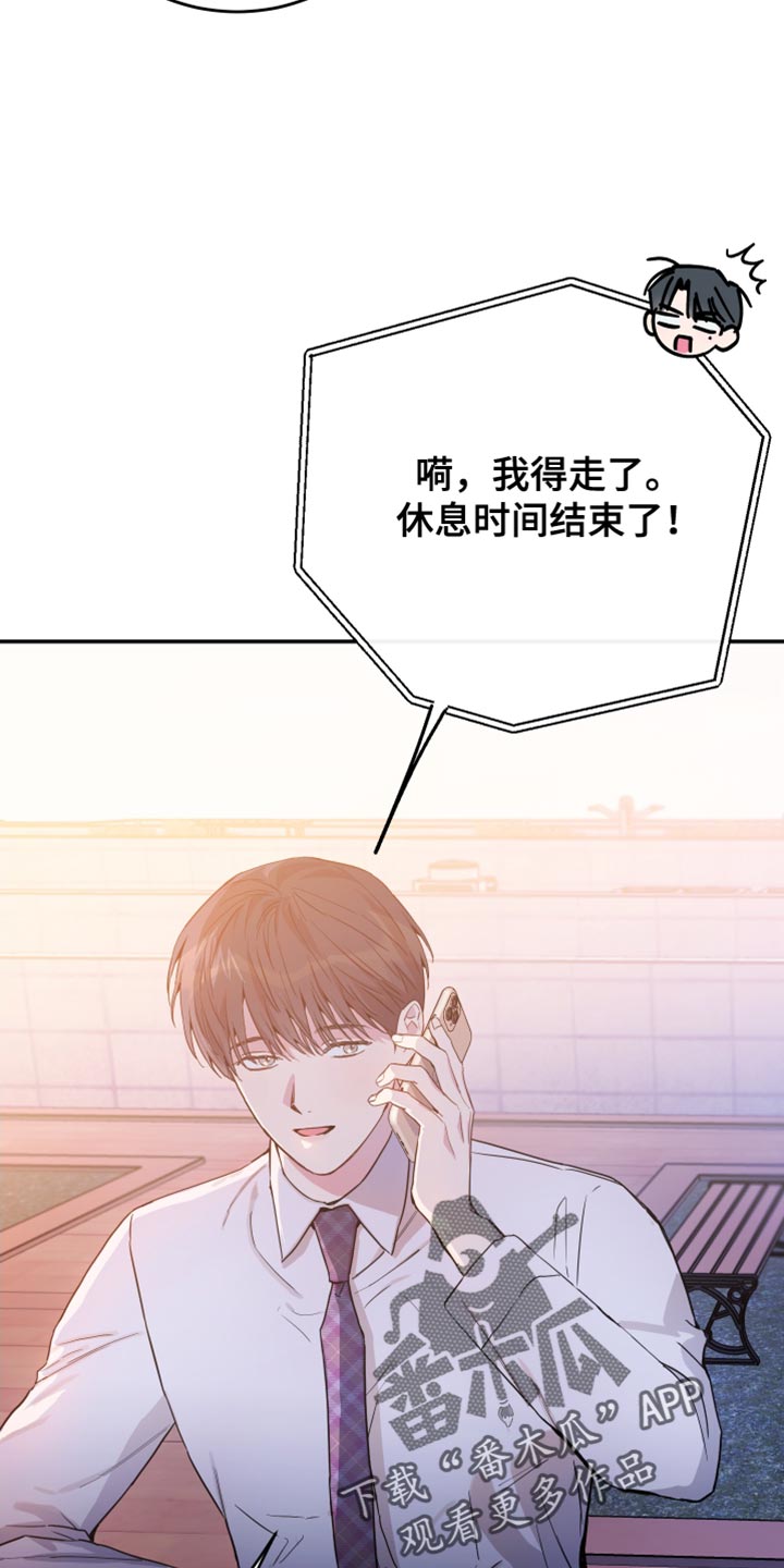第80章：【第二季】生气12