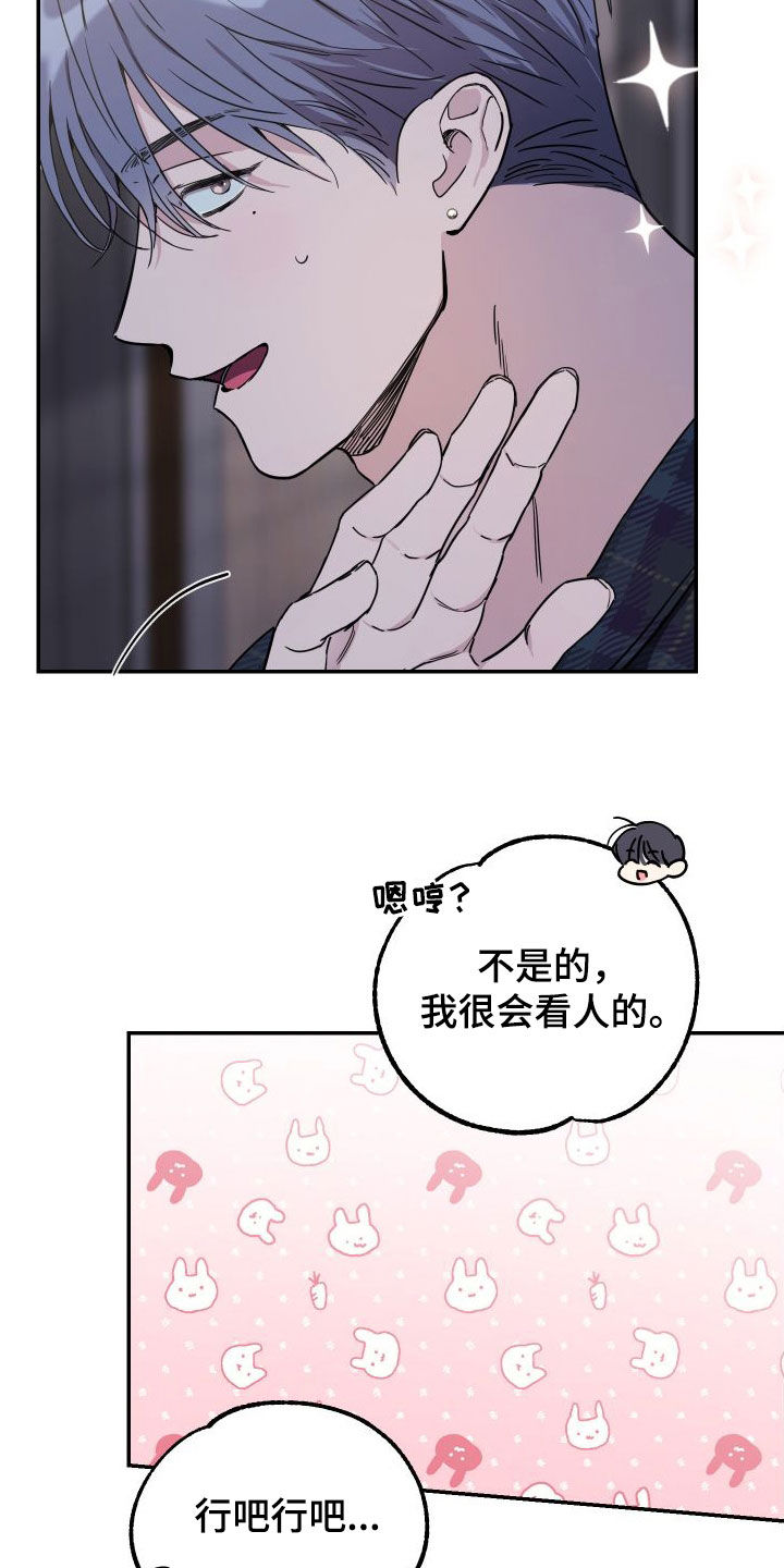 第72章：【第二季】表达歉意23