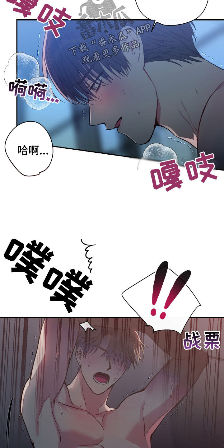 第75章：【第二季】不行了23