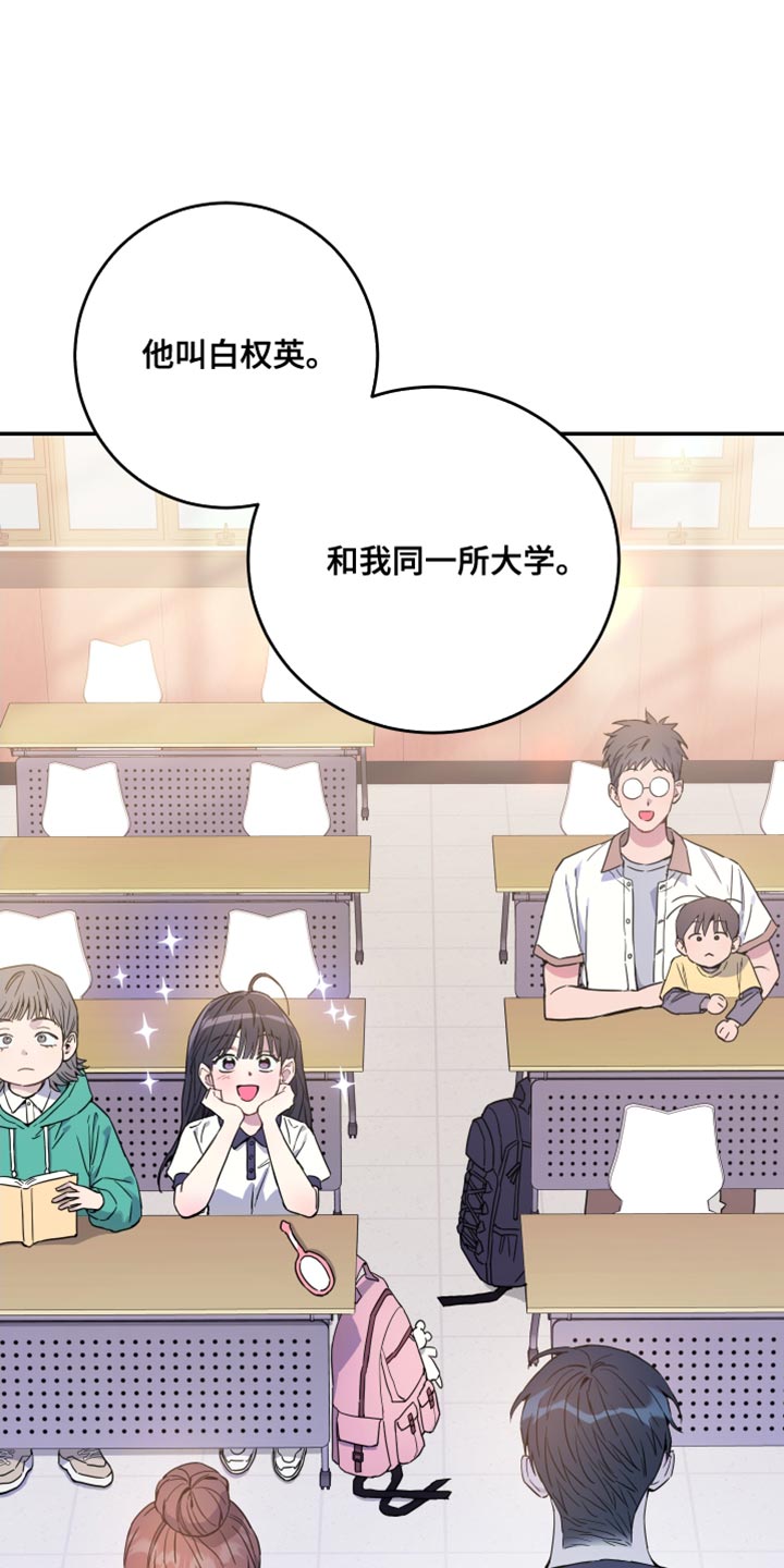 第79章：【第二季】新老师2