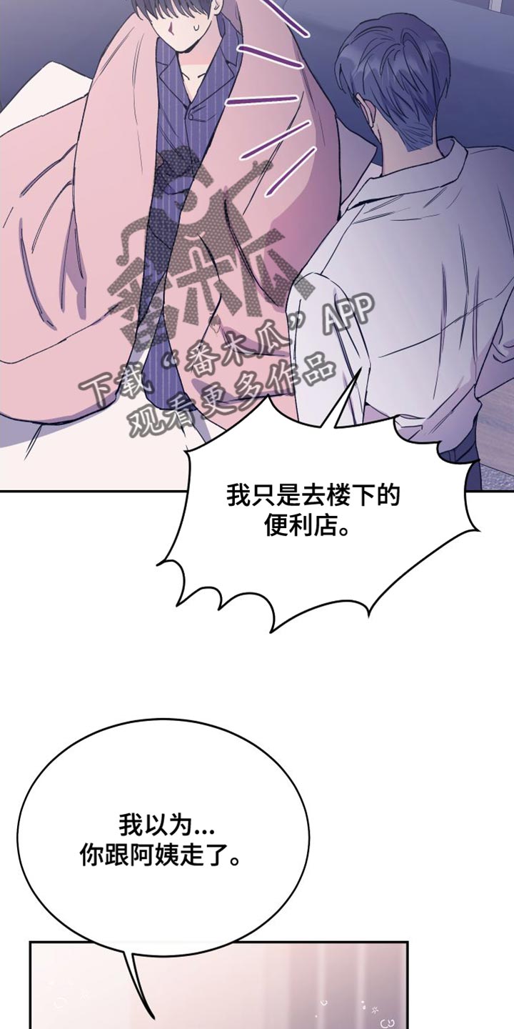 第70章：我会一直陪着你【第一季完结】13