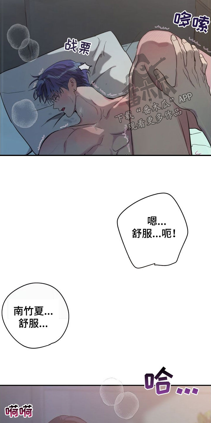 第74章：【第二季】我们说好了的22