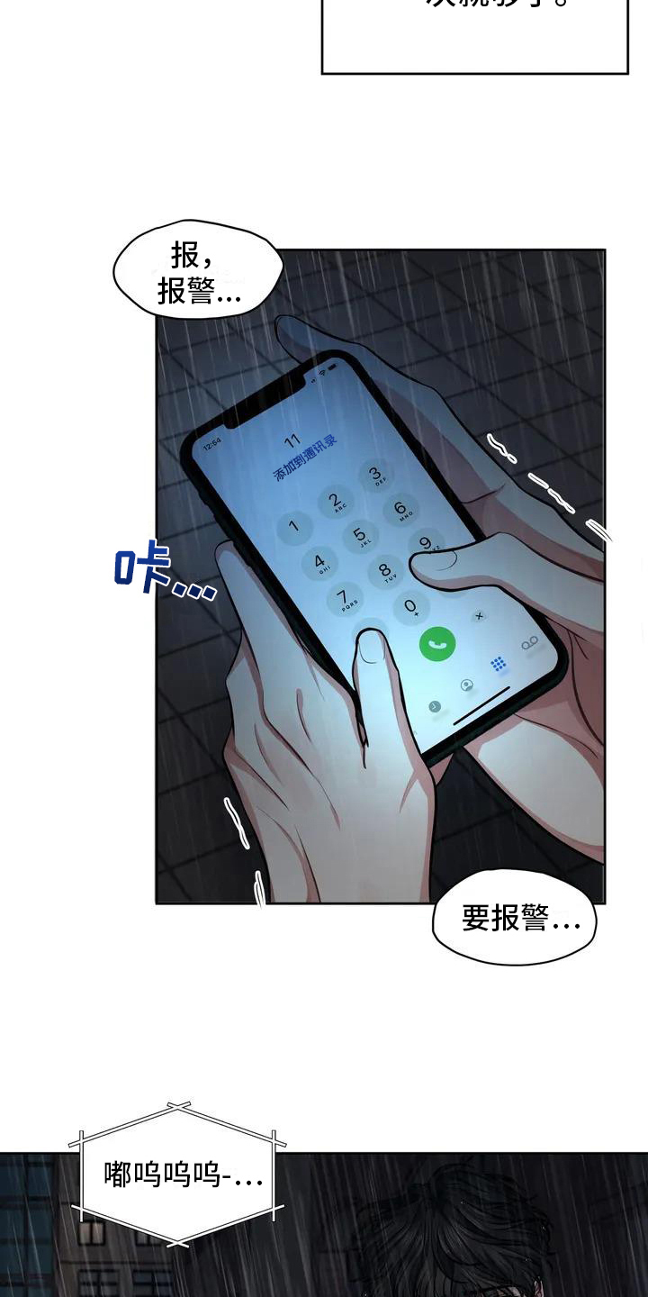第1话2