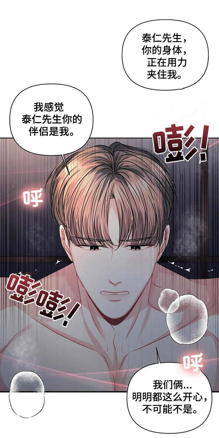 第33话3