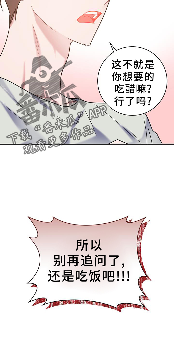 第91章：【第二季】原谅19