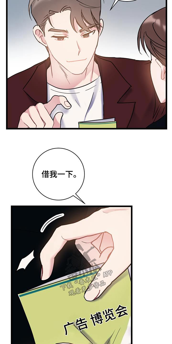 第74话11