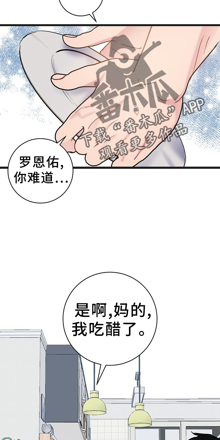 第91章：【第二季】原谅17