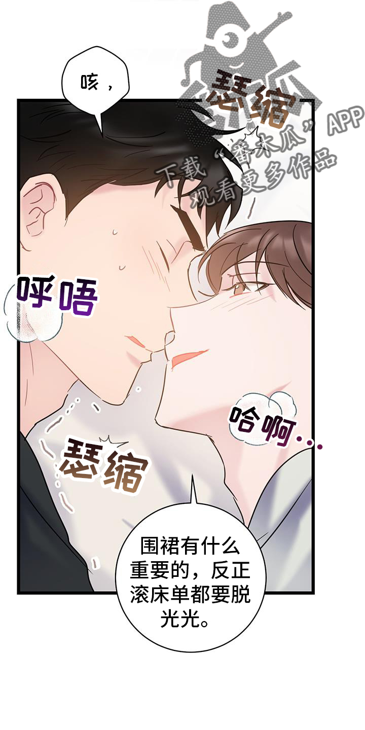 第94章：【第二季】调走1