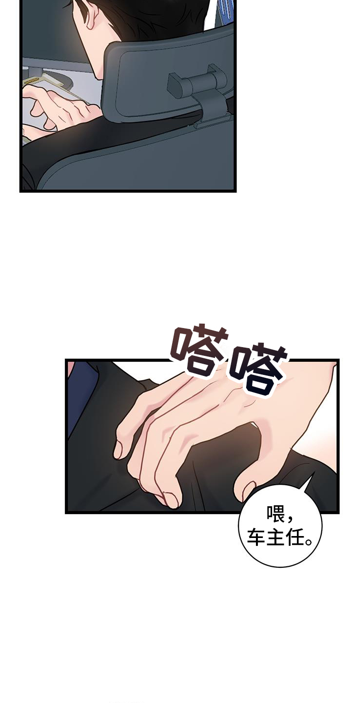 第94章：【第二季】调走14