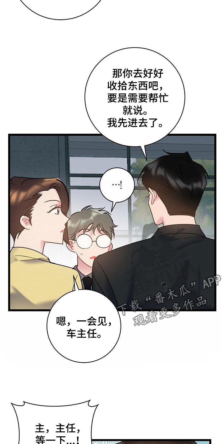 第95章：【第二季】有话要说21