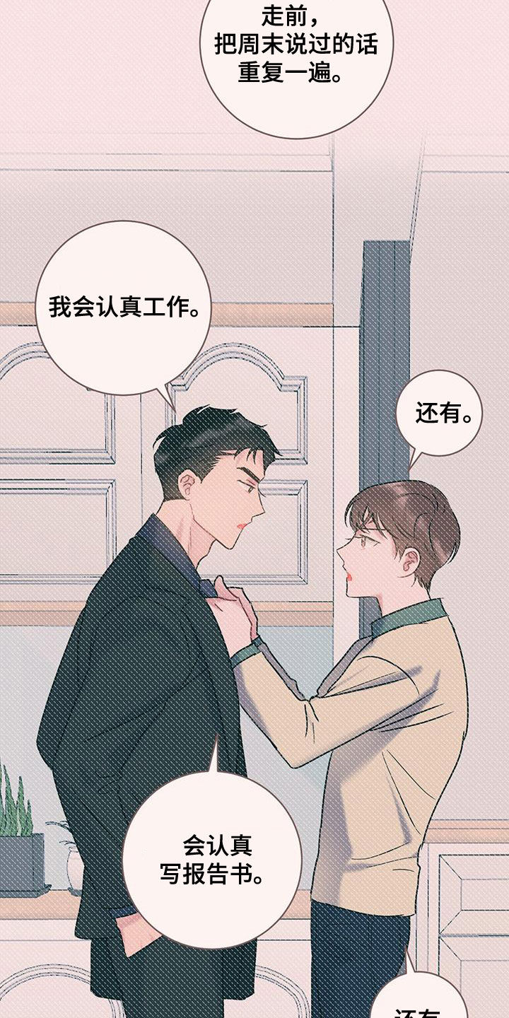 第95章：【第二季】有话要说3