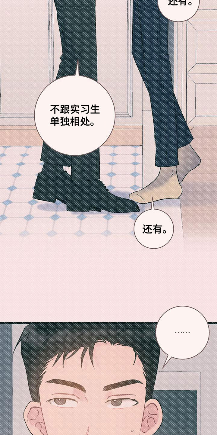 第95章：【第二季】有话要说4
