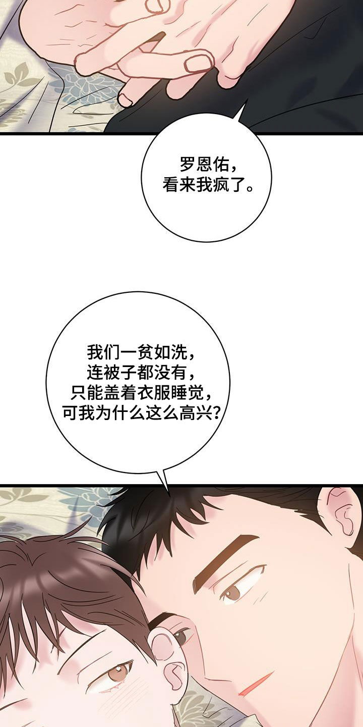 第99话15