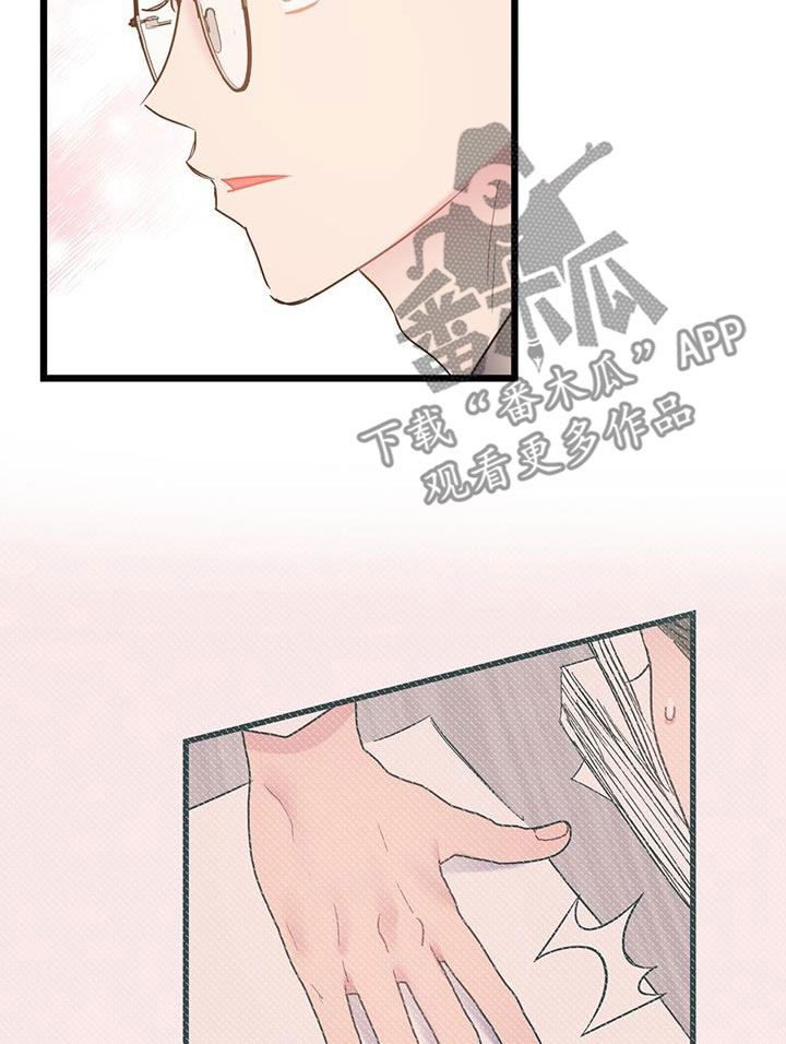 第96章：【第二季】很像我爸爸7