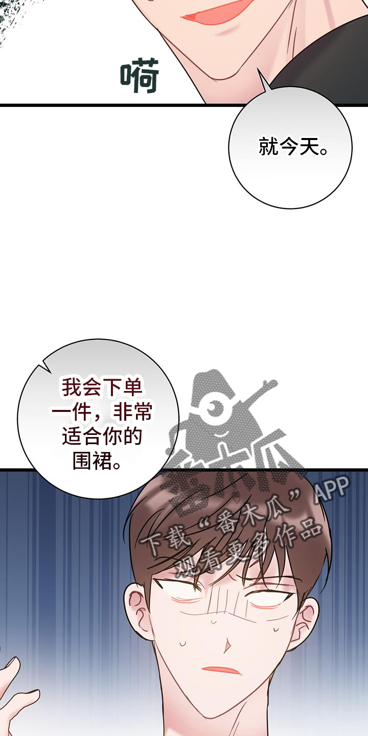 第94章：【第二季】调走7