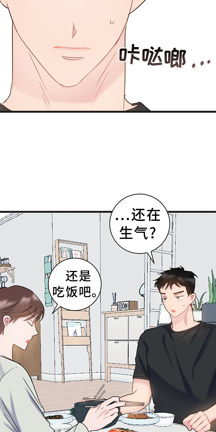 第91章：【第二季】原谅2
