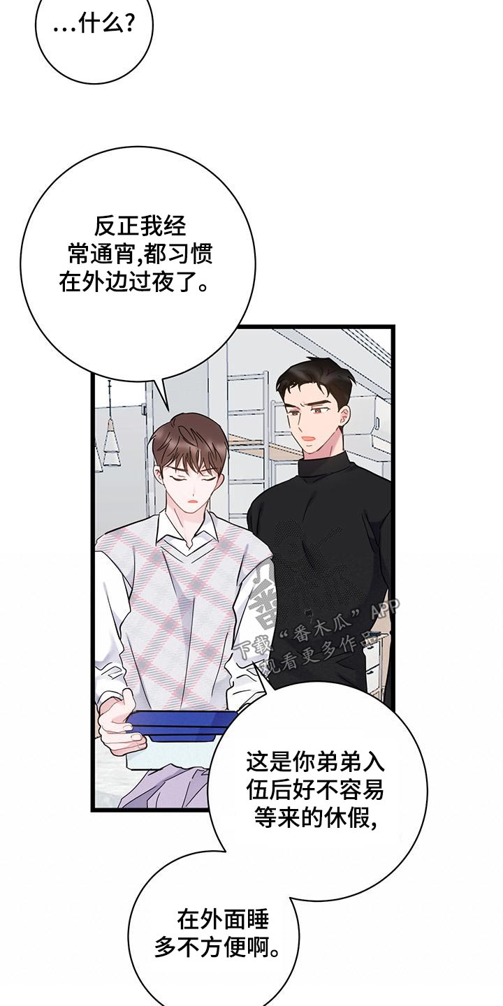 第49话8