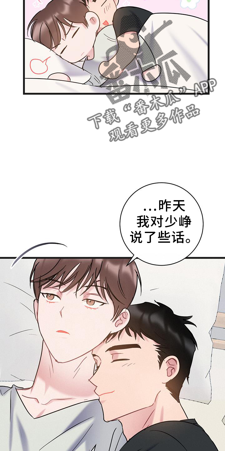 第92章：【第二季】你是我的3