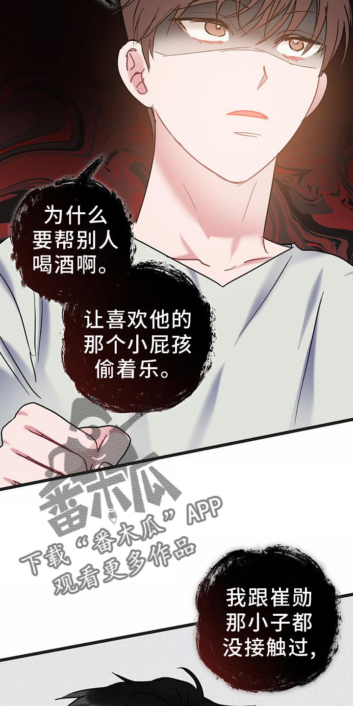 第91章：【第二季】原谅15