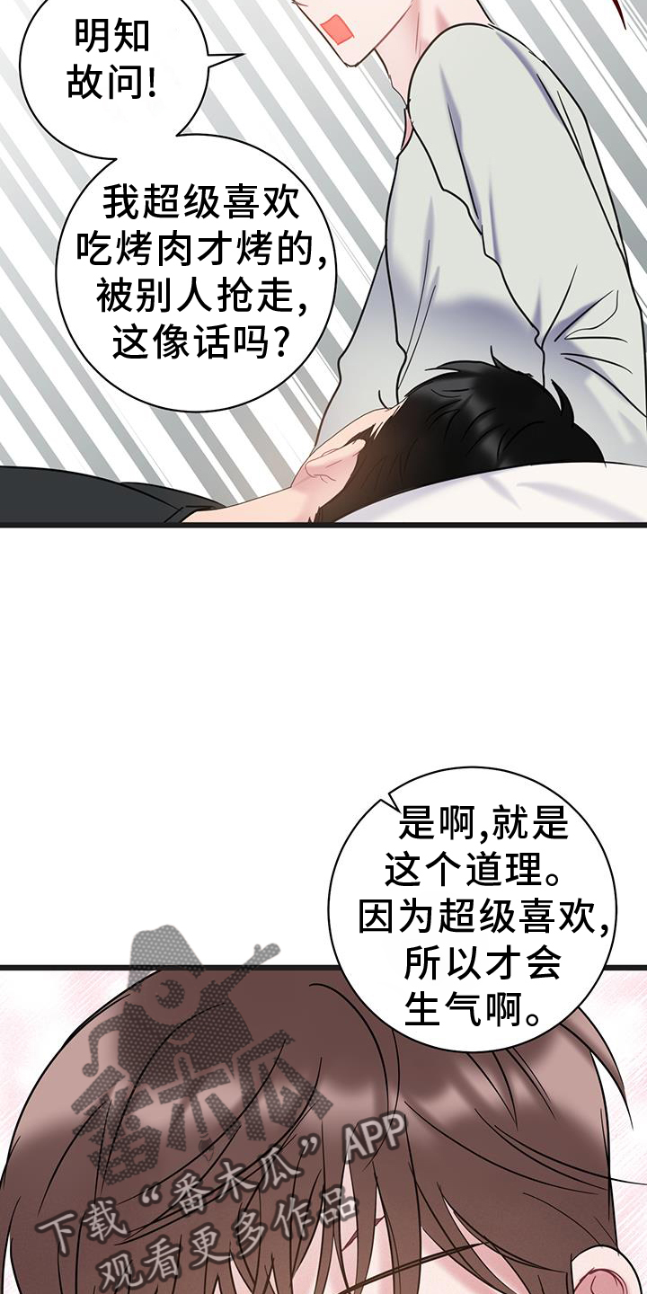 第92章：【第二季】你是我的19