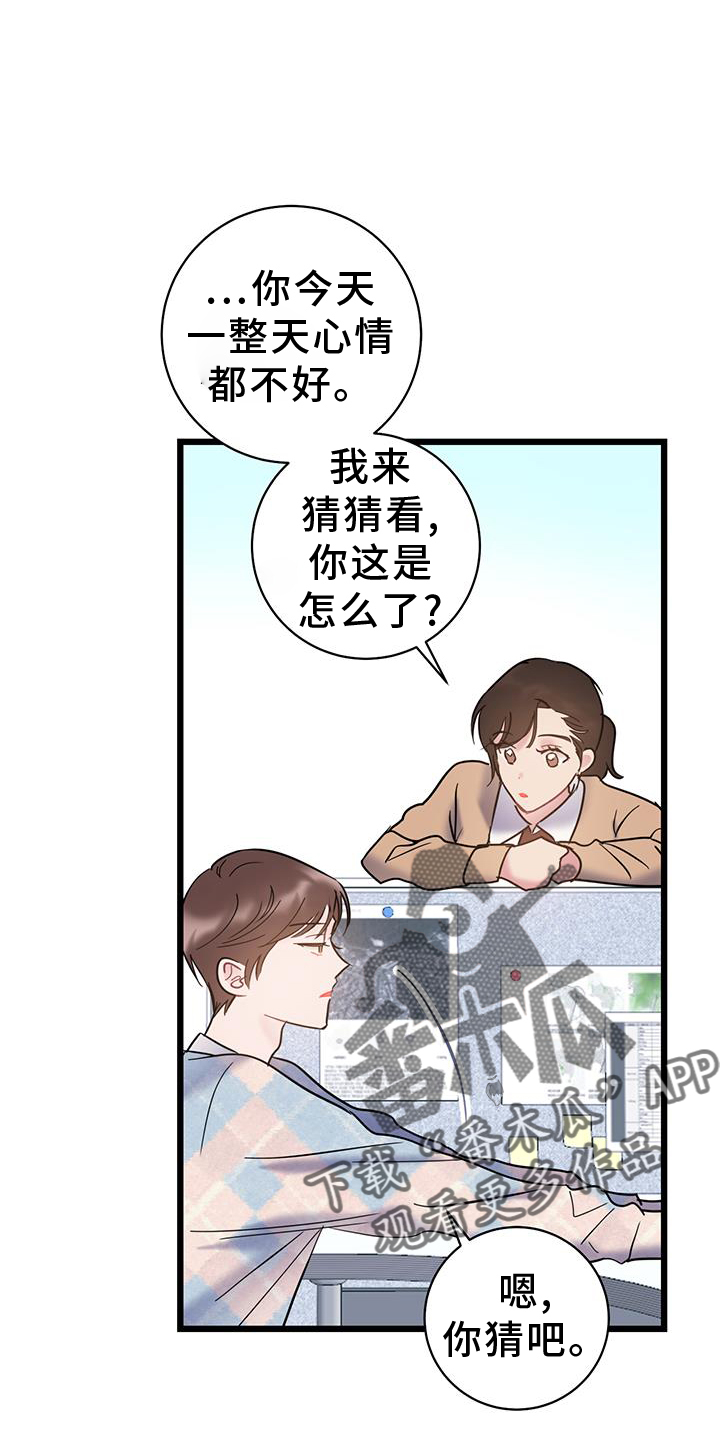 第84话3