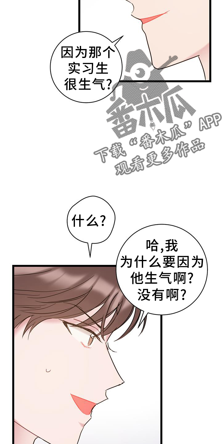 第89章：【第二季】心情不好19