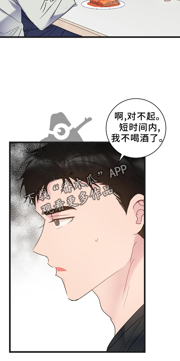 第91章：【第二季】原谅3