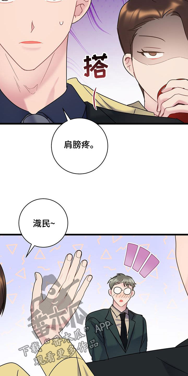 第95章：【第二季】有话要说16