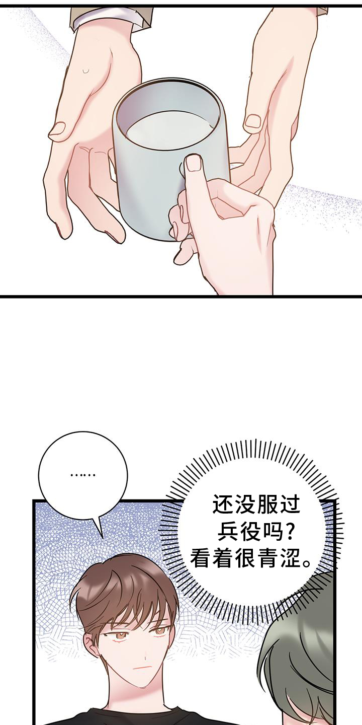 第90章：【第二季】生气8