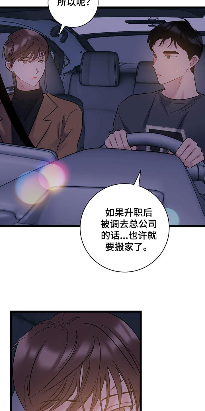 第130话3