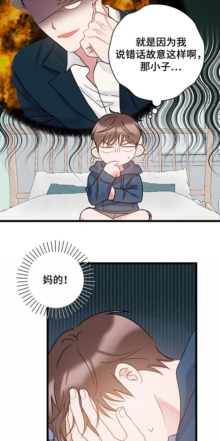 第59话10