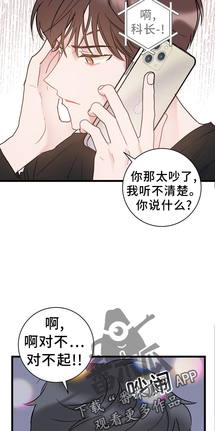 第89章：【第二季】心情不好3