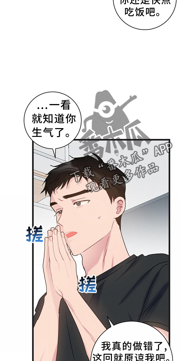 第91章：【第二季】原谅7