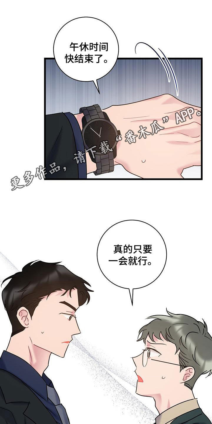 第96章：【第二季】很像我爸爸0