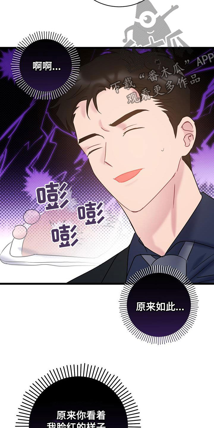 第96章：【第二季】很像我爸爸16