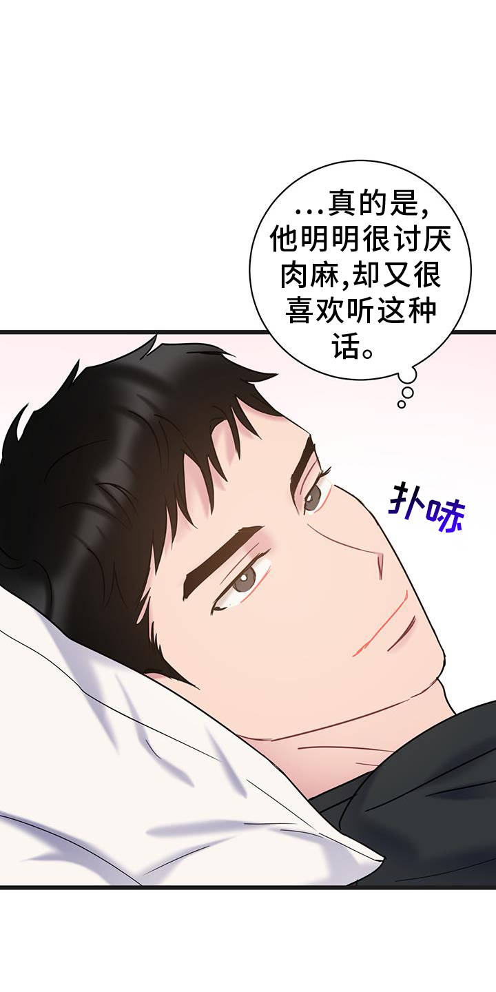 第92章：【第二季】你是我的22