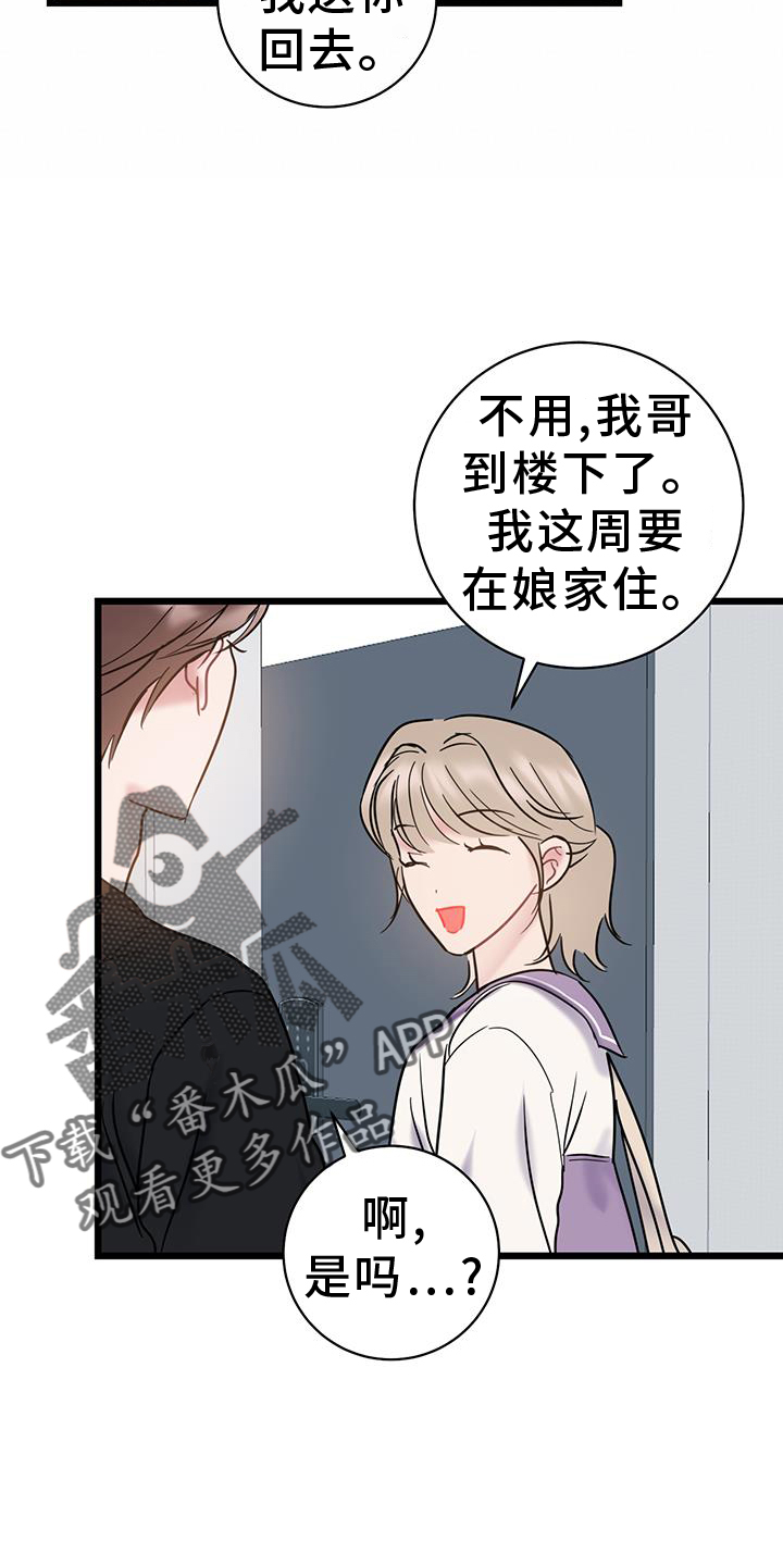 第89章：【第二季】心情不好17