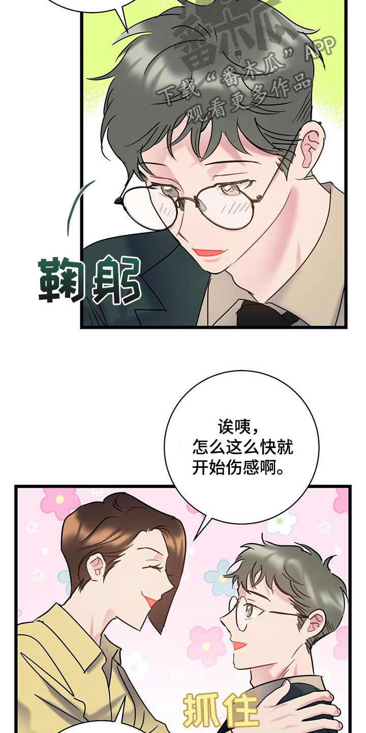第95章：【第二季】有话要说19