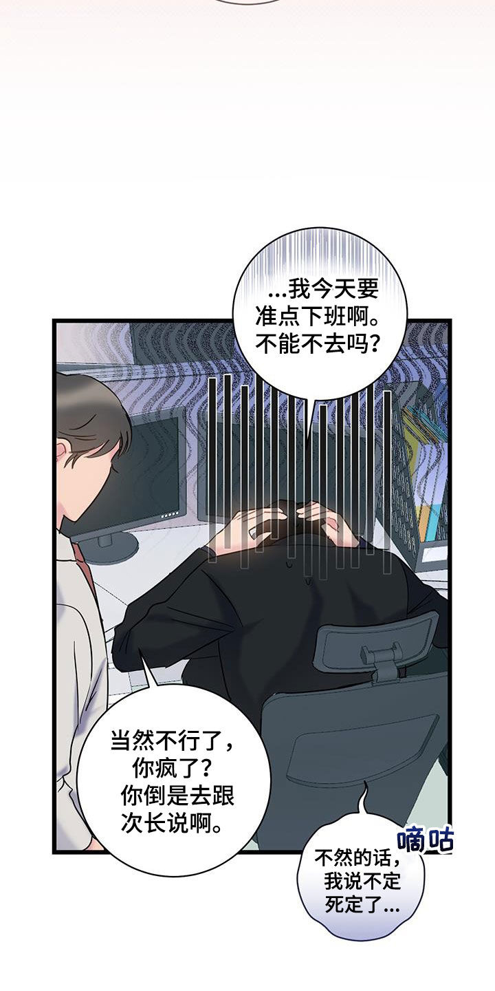 第95章：【第二季】有话要说8